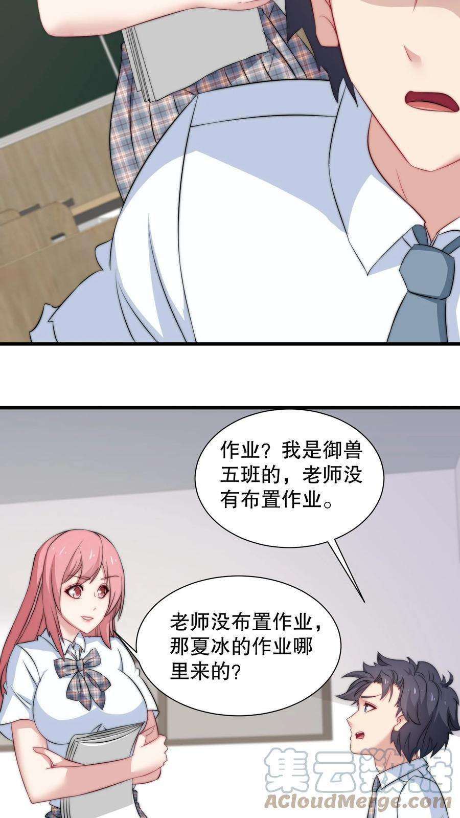 我一个史莱姆吊打巨龙很合理漫画,第68话 有能力真的可以为所欲为 5图