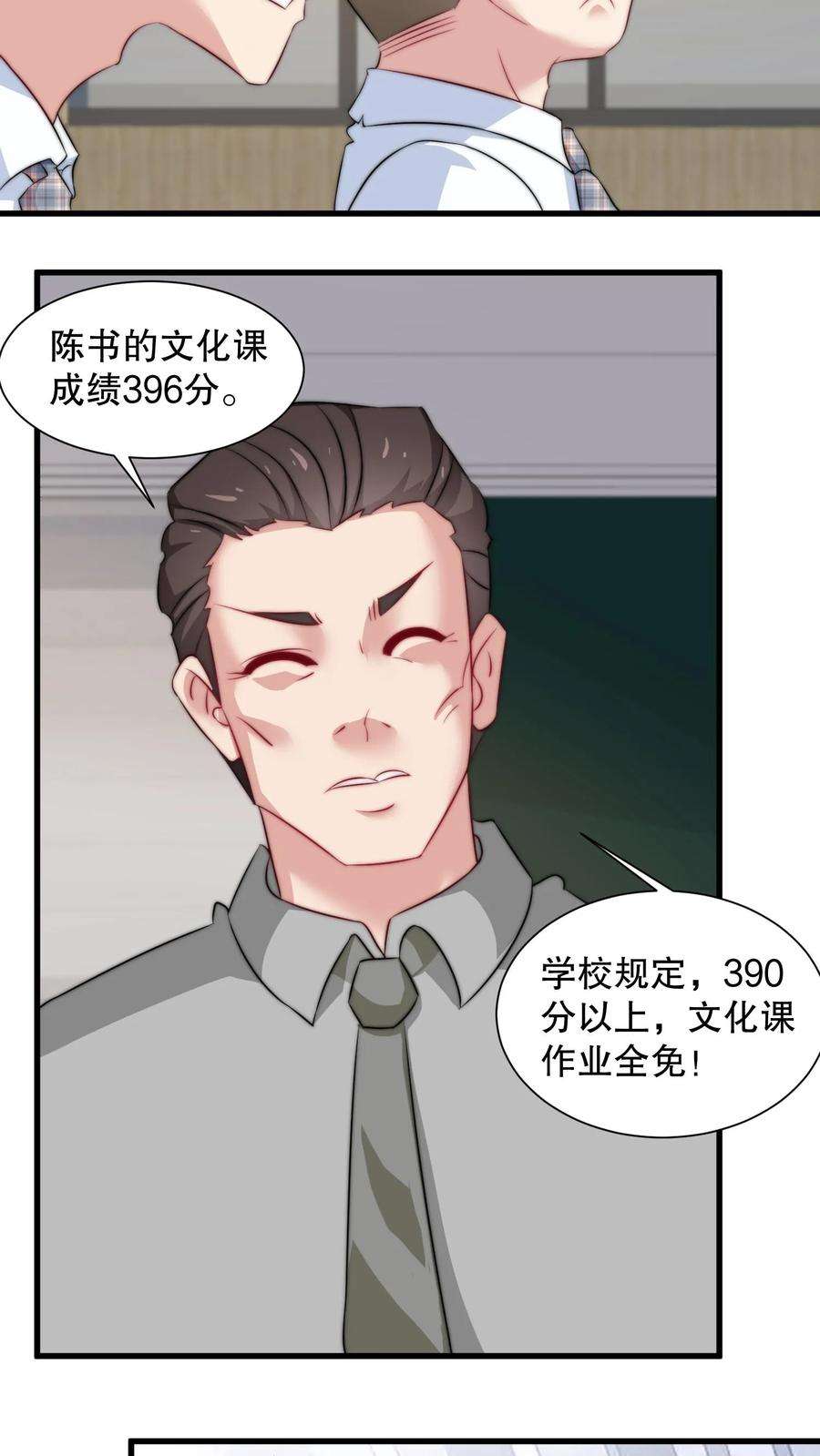 我一个史莱姆吊打巨龙很合理漫画,第68话 有能力真的可以为所欲为 10图