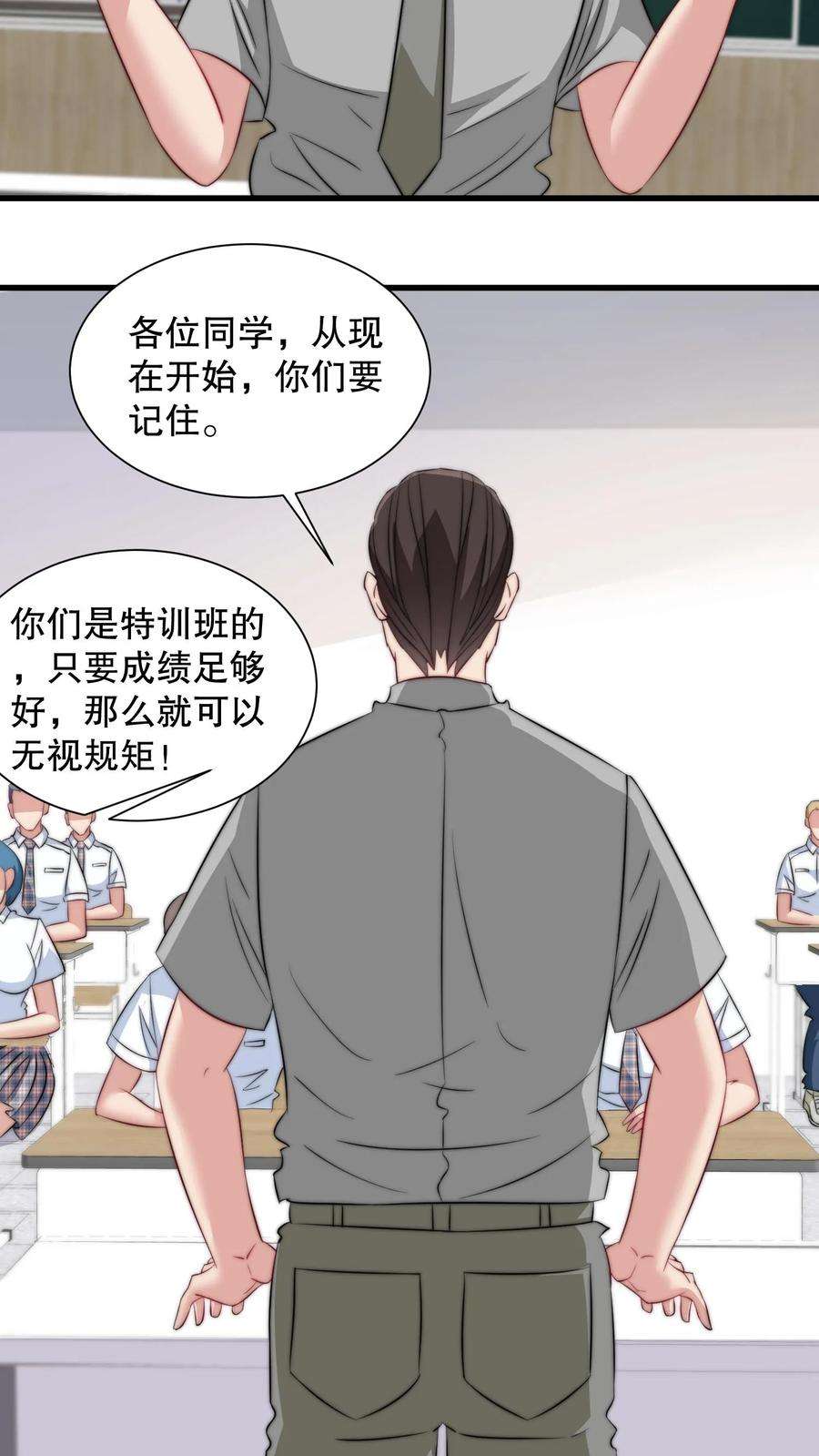 我一个史莱姆吊打巨龙很合理漫画,第68话 有能力真的可以为所欲为 12图