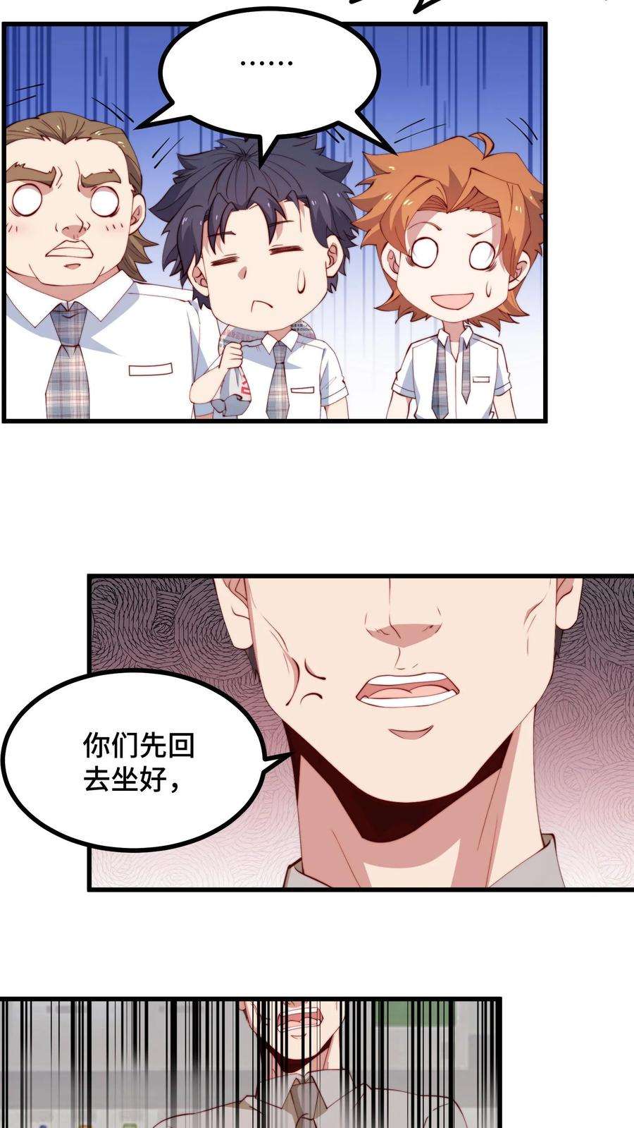 我一个史莱姆吊打巨龙很合理吧？漫画,第69话 祸害就要在一起 12图