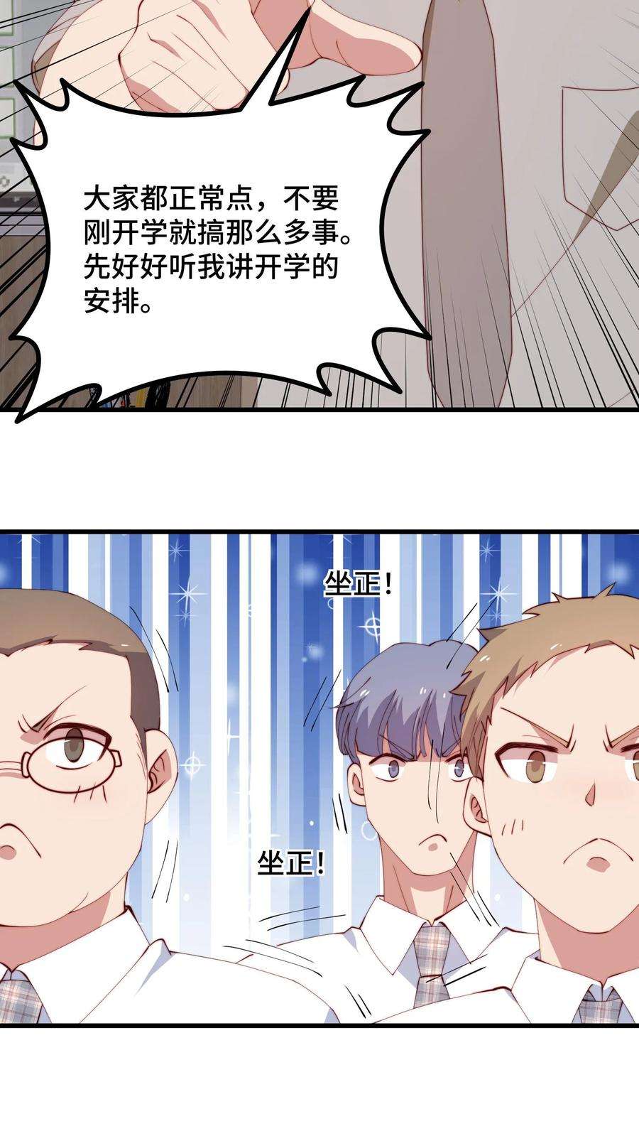 我一个史莱姆吊打巨龙很合理吧？漫画,第69话 祸害就要在一起 14图