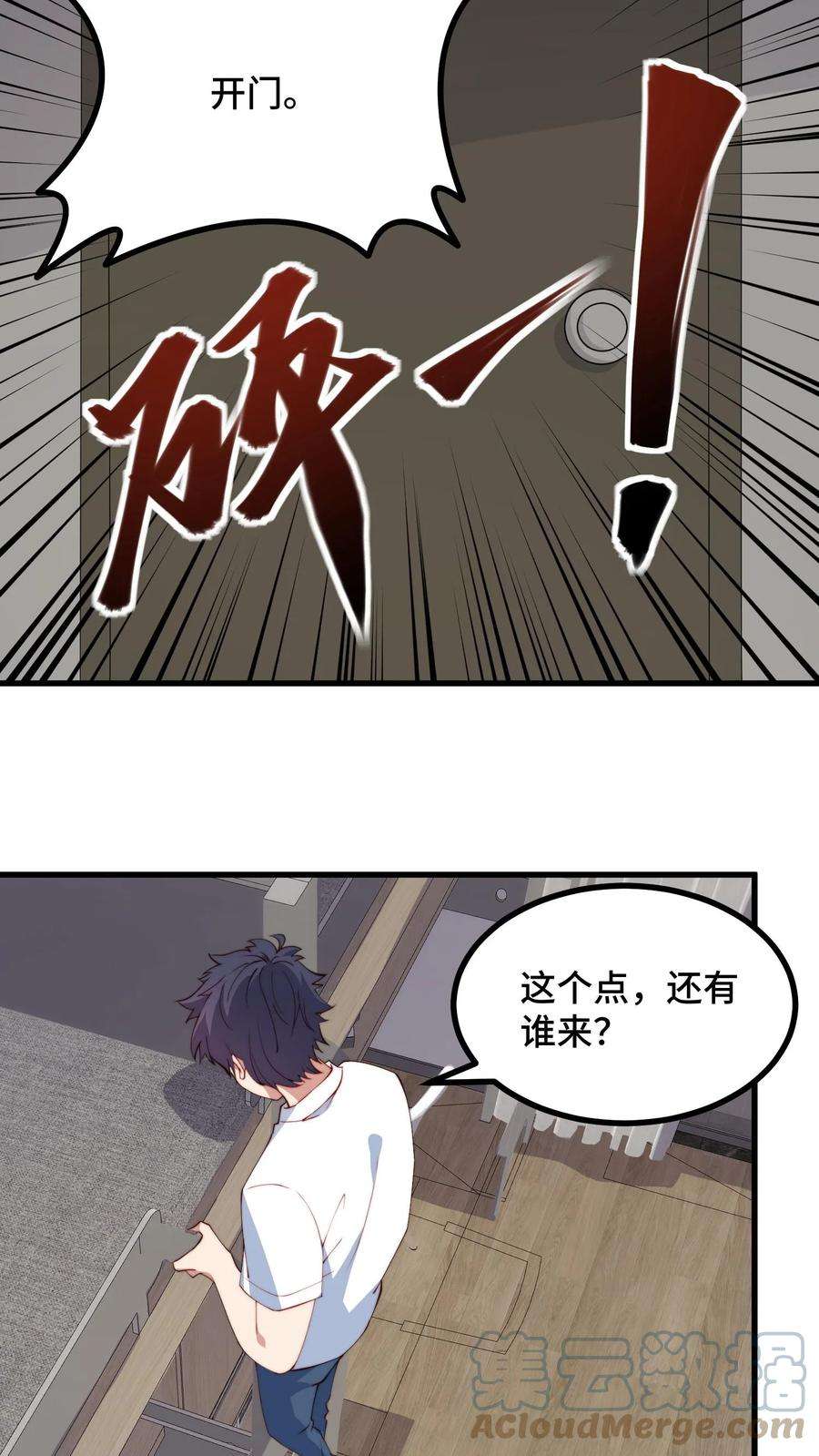 我一个史莱姆吊打巨龙很合理吧？漫画,第69话 祸害就要在一起 23图