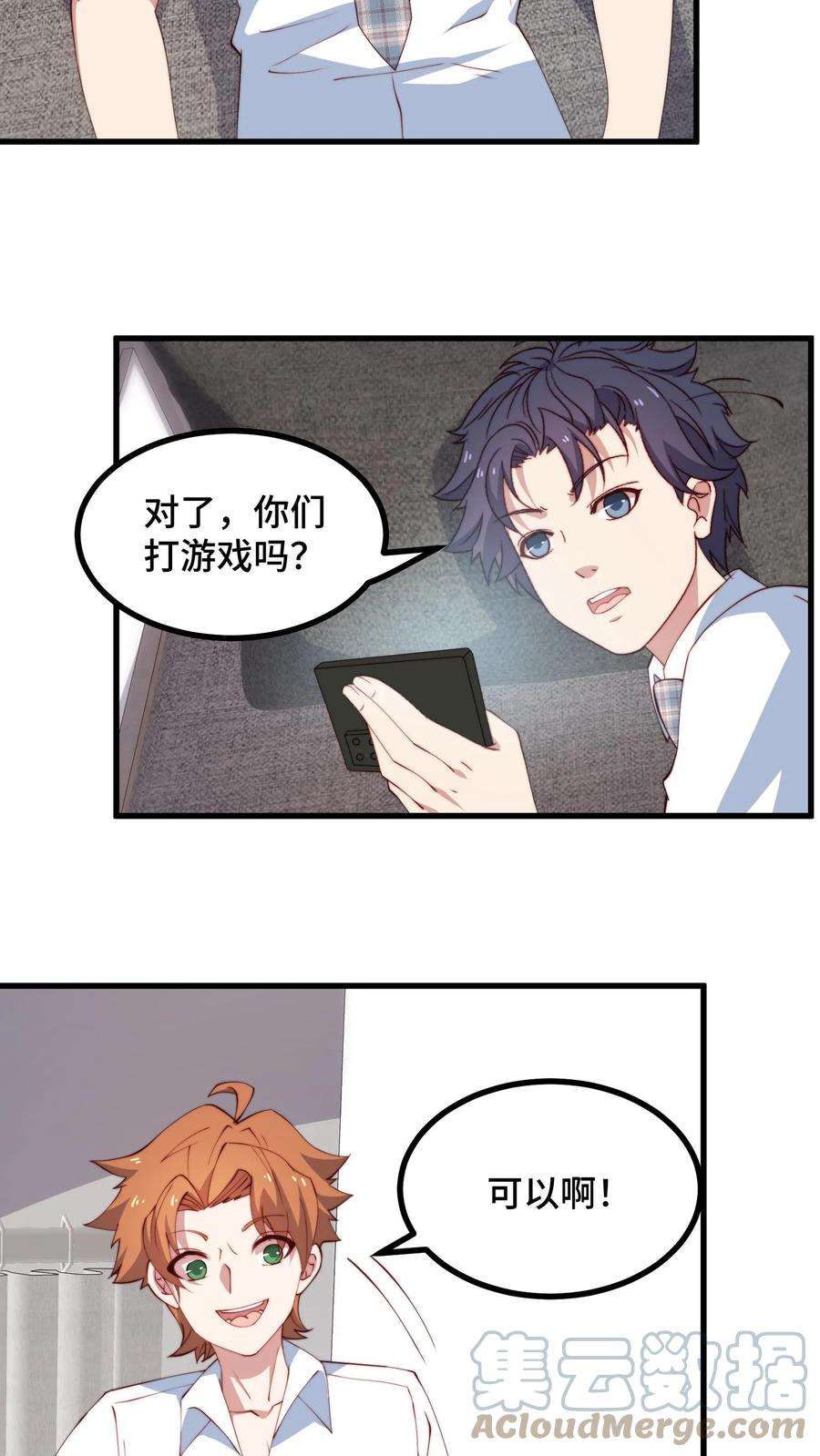 我一个史莱姆吊打巨龙很合理吧？漫画,第69话 祸害就要在一起 21图