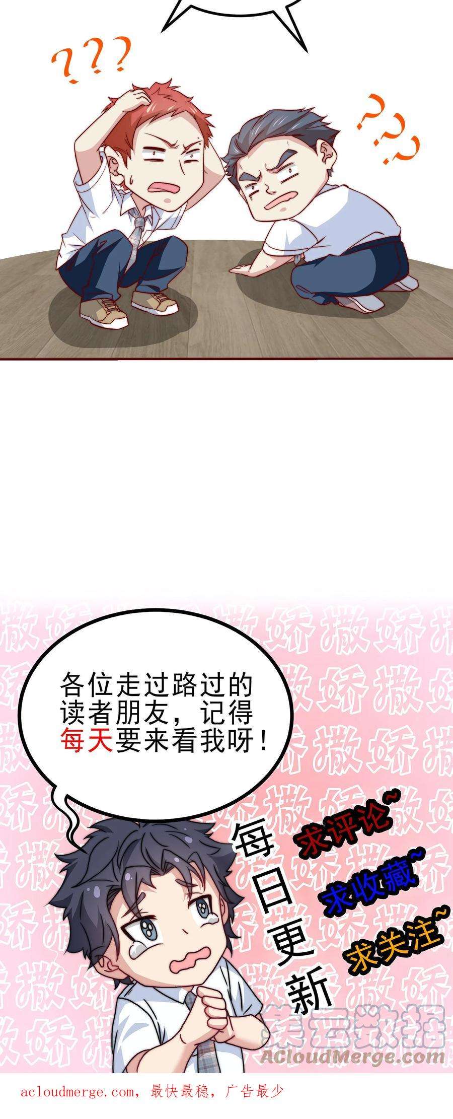 我一个史莱姆吊打巨龙很合理吧？漫画,第70话 喜羊羊美羊羊懒羊羊 29图