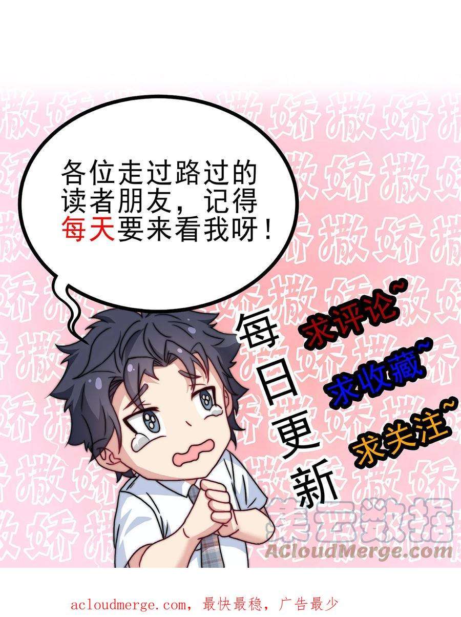 我一个史莱姆吊打巨龙很合理吧？漫画,第71话 光天化日下竟做这种事 27图