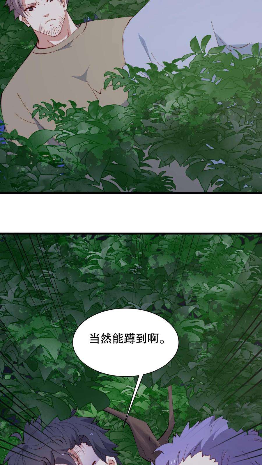 我一个史莱姆吊打巨龙很合理吧？漫画,第71话 光天化日下竟做这种事 24图