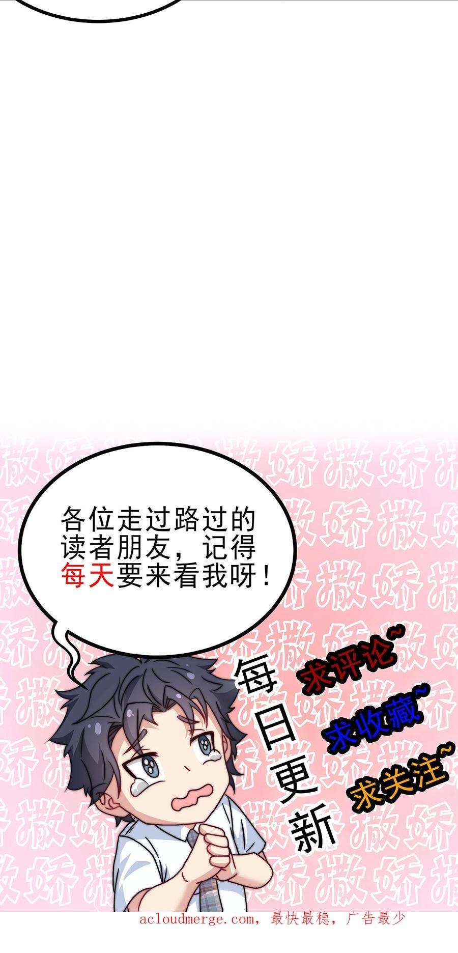 我一个史莱姆吊打巨龙很合理吧？漫画,第72话 逃跑不要忘了拍照 34图