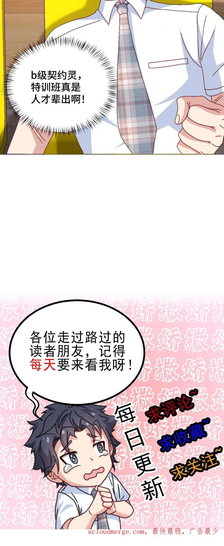 我一个史莱姆吊打巨龙很合理漫画,第75话 变异雷鸟的第一属性：贱！ 26图