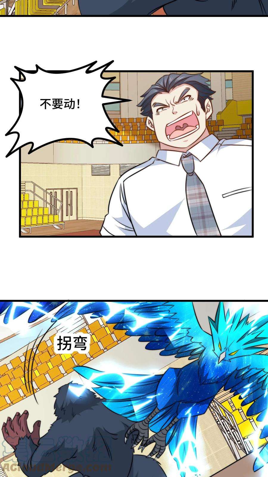 我一个史莱姆吊打巨龙很合理漫画,第75话 变异雷鸟的第一属性：贱！ 13图