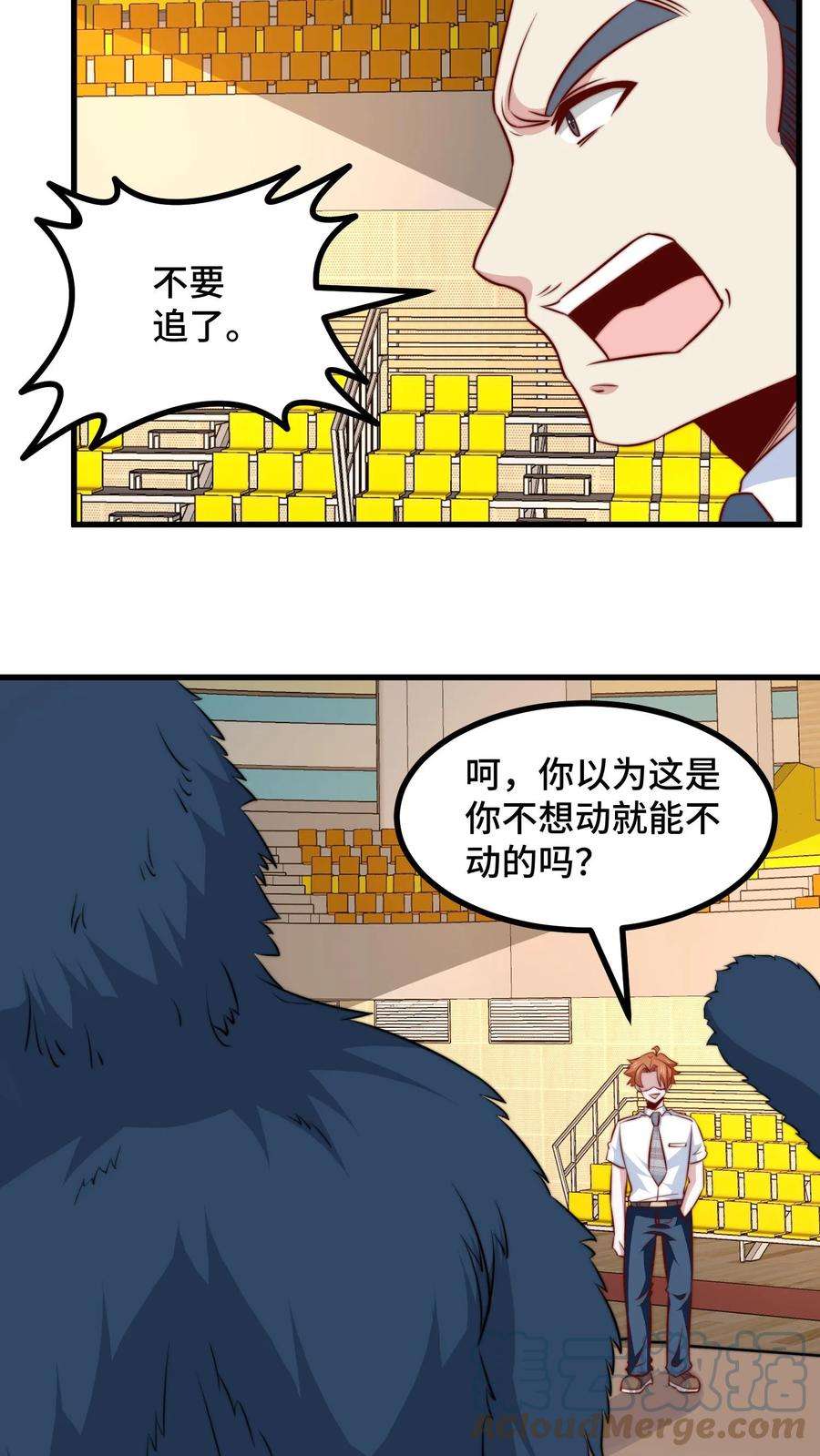 我一个史莱姆吊打巨龙很合理漫画,第75话 变异雷鸟的第一属性：贱！ 9图