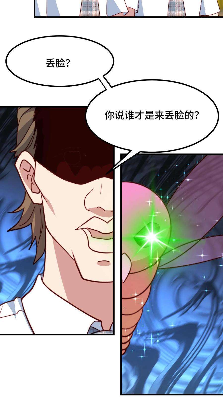 我一个史莱姆吊打巨龙很合理吧？漫画,第76话 神技：爱是一道光 10图