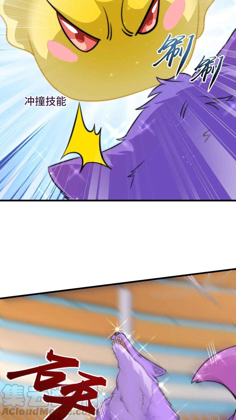 我一个史莱姆吊打巨龙很合理漫画,第78话 妹妹就是用来疼的 13图