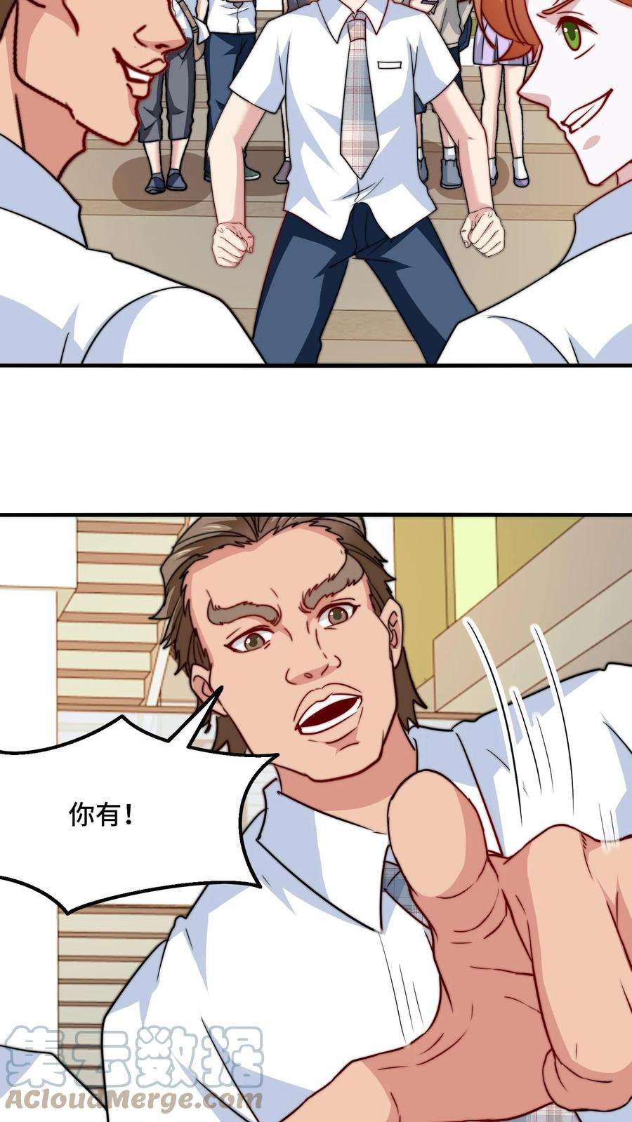 我一个史莱姆吊打巨龙很合理吧？漫画,第79话 叔被迫打唐公子 21图