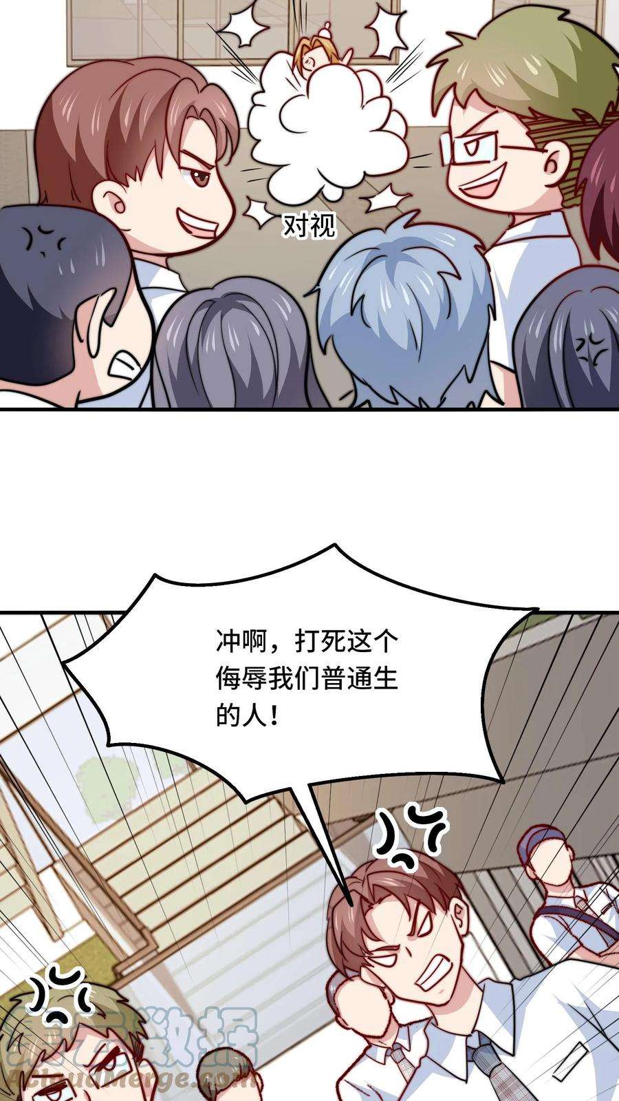 我一个史莱姆吊打巨龙很合理吧？漫画,第79话 叔被迫打唐公子 25图