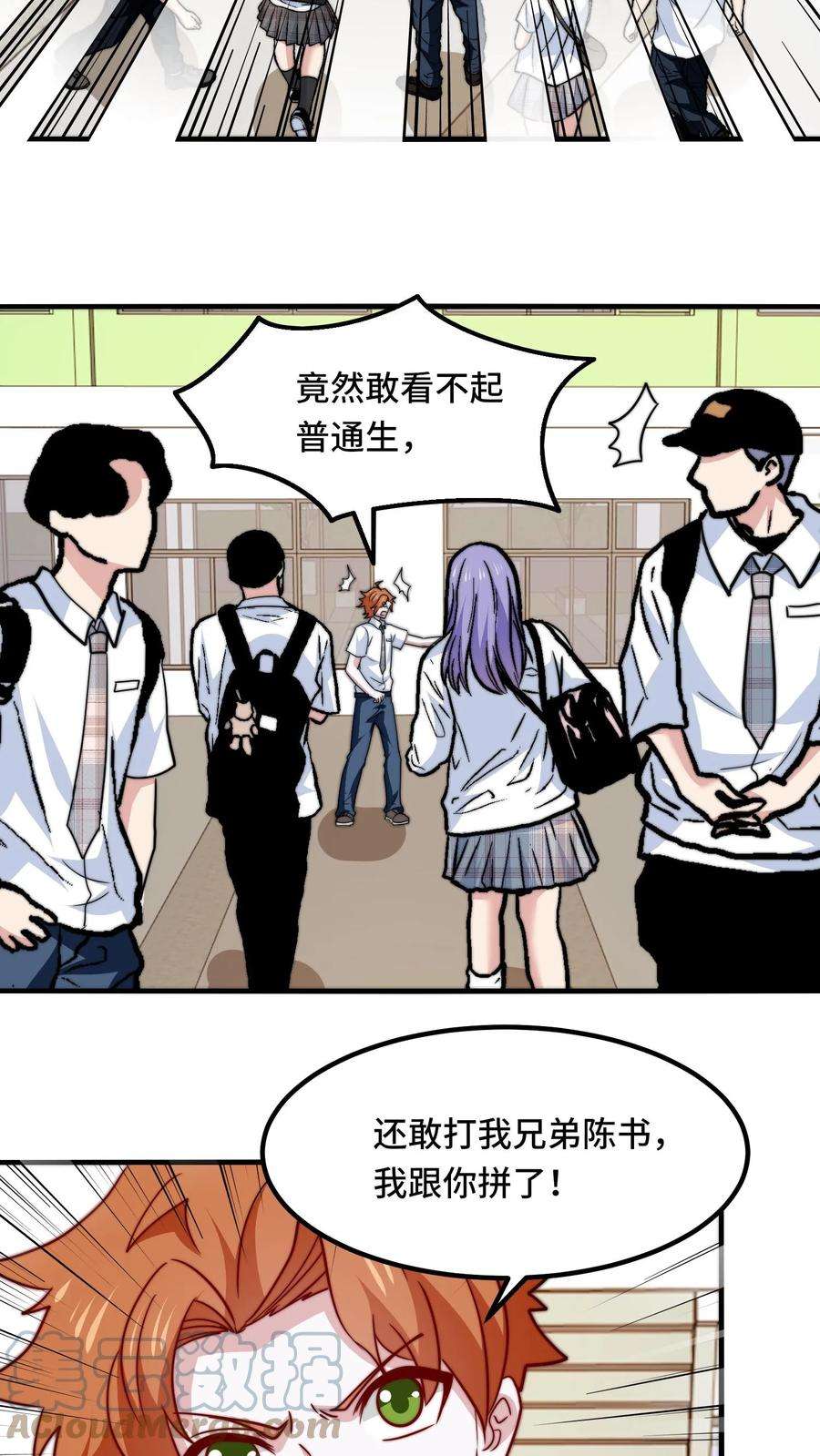 我一个史莱姆吊打巨龙很合理吧？漫画,第79话 叔被迫打唐公子 23图