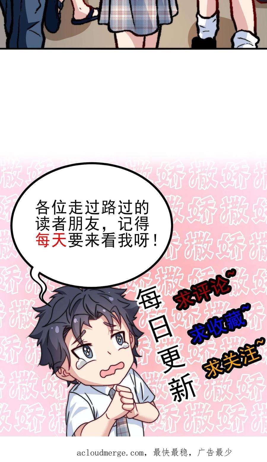 我一个史莱姆吊打巨龙很合理吧？漫画,第79话 叔被迫打唐公子 28图