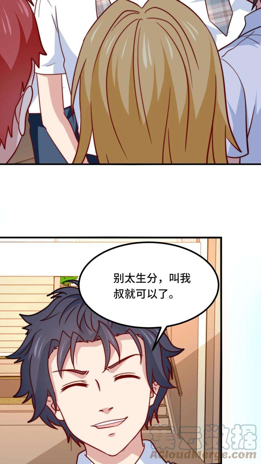 我一个史莱姆吊打巨龙很合理吧？漫画,第79话 叔被迫打唐公子 3图