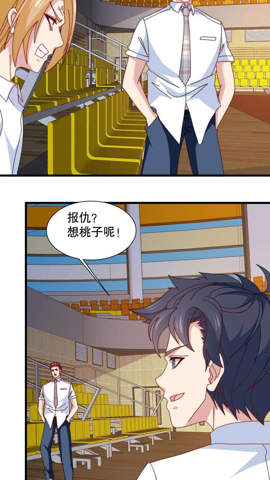 我一个史莱姆吊打巨龙很合理吧？漫画,第80话 小东西长得挺别致啊 16图