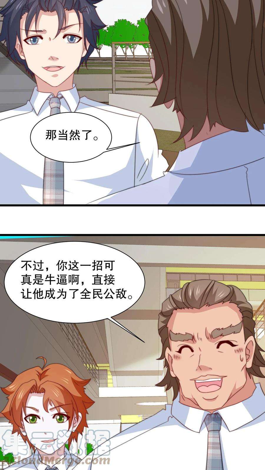 我一个史莱姆吊打巨龙很合理吧？漫画,第80话 小东西长得挺别致啊 7图