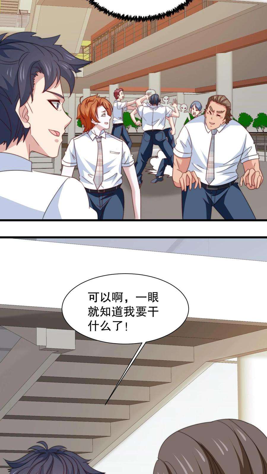 我一个史莱姆吊打巨龙很合理吧？漫画,第80话 小东西长得挺别致啊 6图