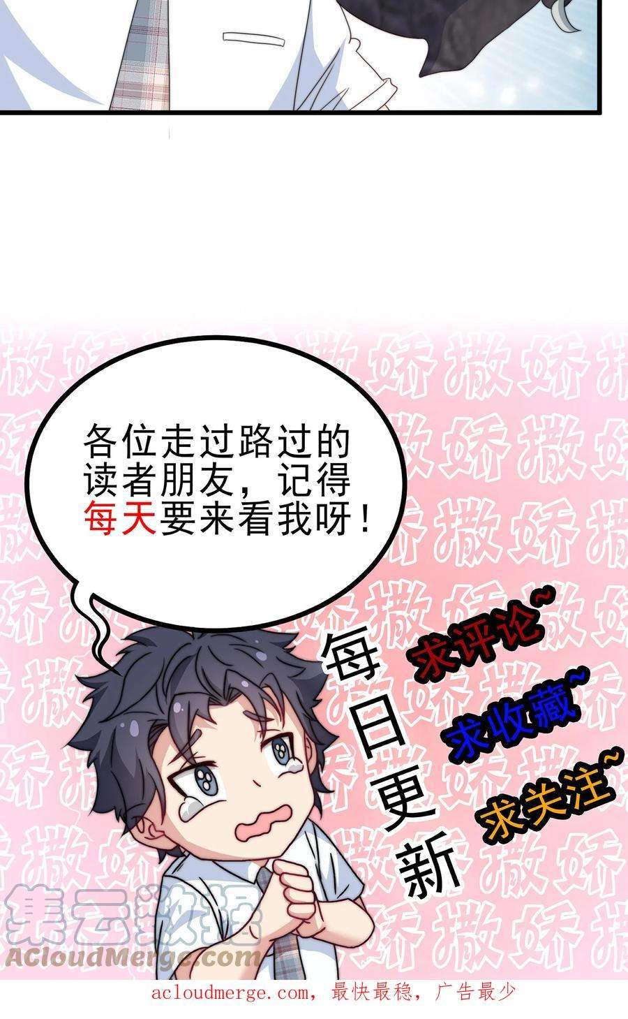 我一个史莱姆吊打巨龙很合理吧？漫画,第80话 小东西长得挺别致啊 29图