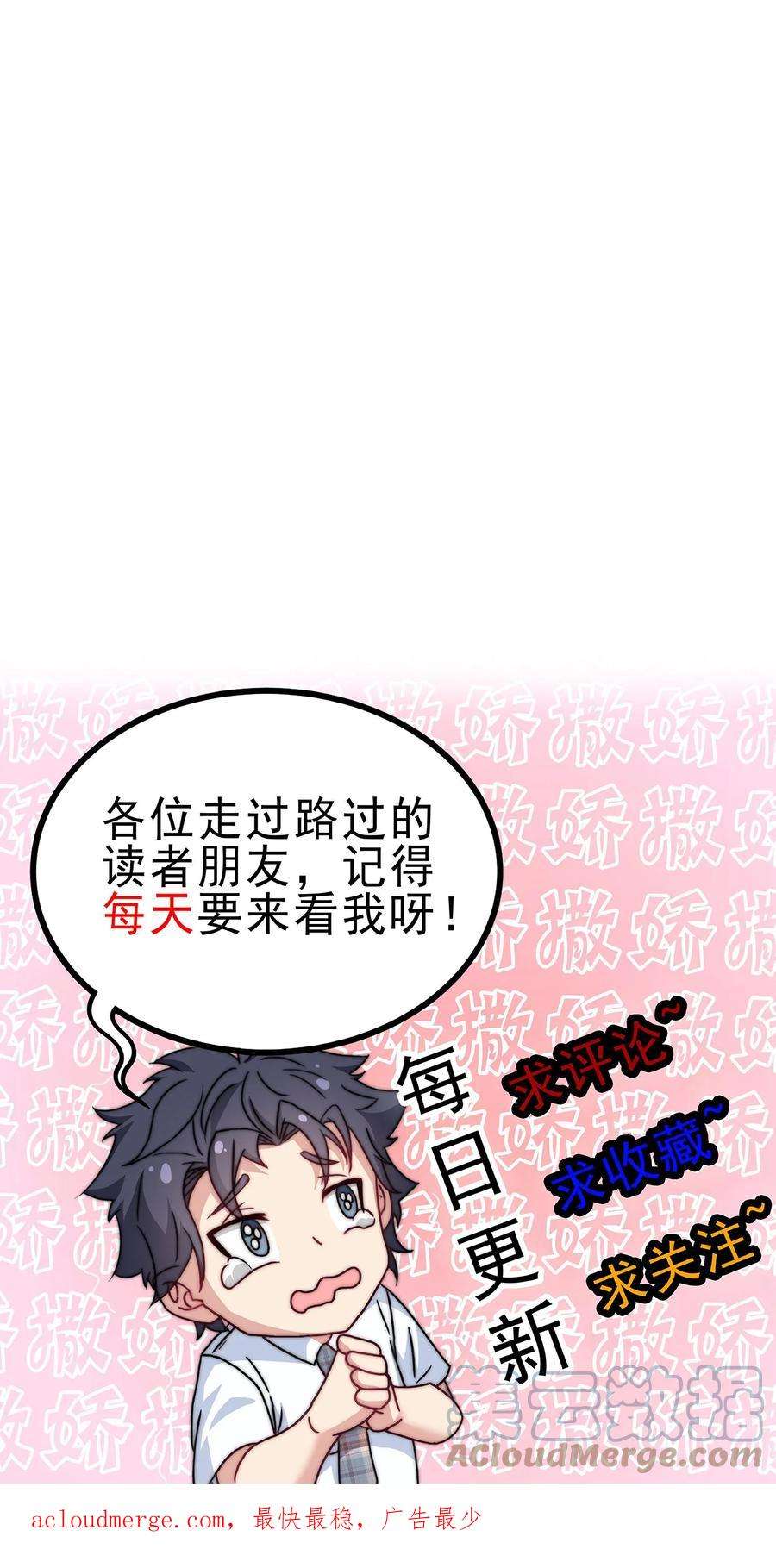 我一个史莱姆吊打巨龙很合理吧？漫画,第81话 史莱姆吊打巨龙名场面 29图