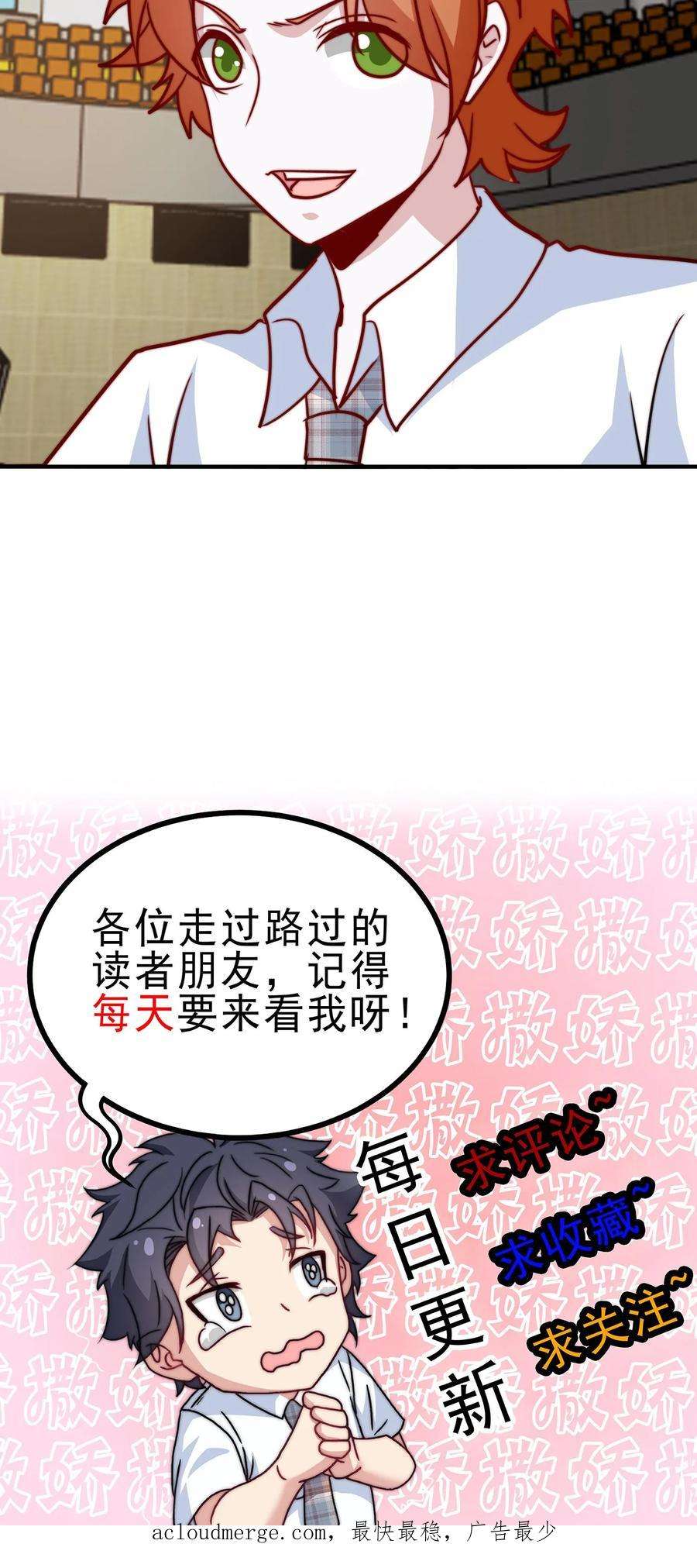 我一个史莱姆吊打巨龙很合理吧？漫画,第82话 唐少火气太大了 26图