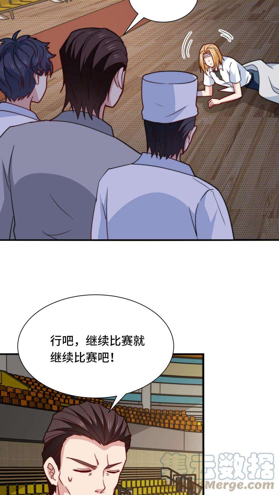 我一个史莱姆吊打巨龙很合理吧？漫画,第82话 唐少火气太大了 23图