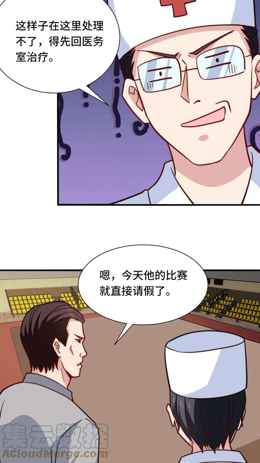 我一个史莱姆吊打巨龙很合理吧？漫画,第82话 唐少火气太大了 21图