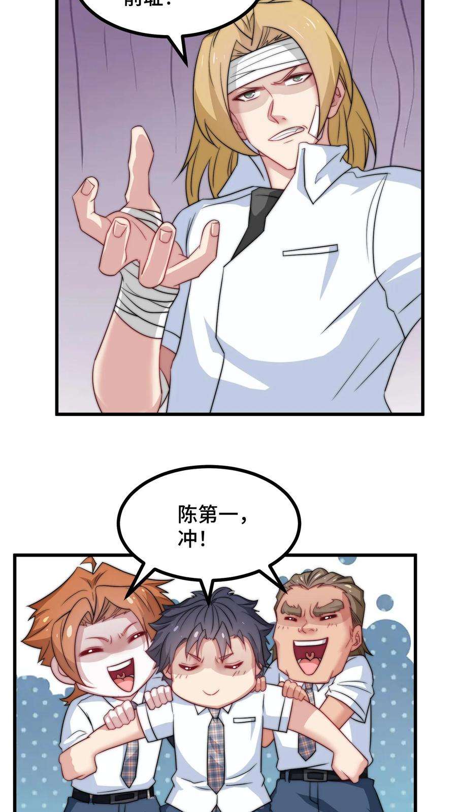 我一个史莱姆吊打巨龙很合理吧？漫画,第84话 你的裤裆又燃起来了 20图