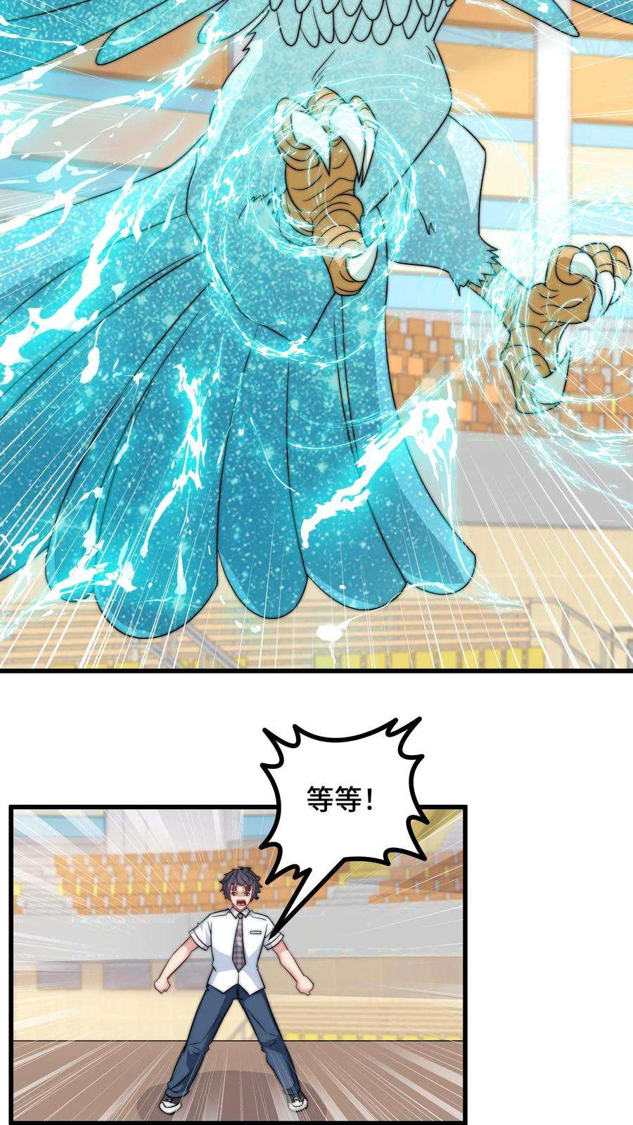 我一个史莱姆吊打巨龙很合理吧？漫画,第84话 你的裤裆又燃起来了 26图