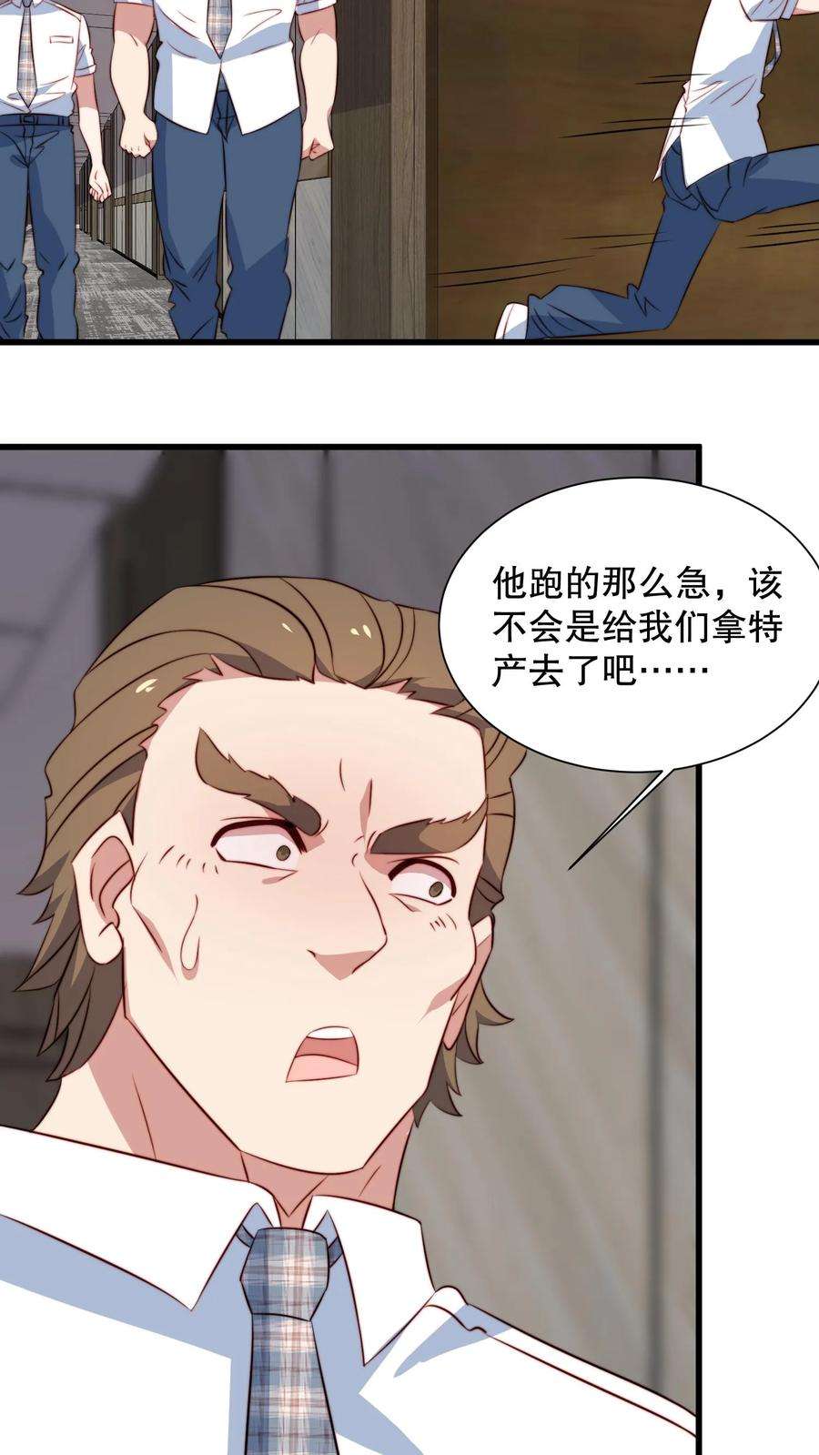 我一个史莱姆吊打巨龙很合理漫画,第86话 这点要求过分吗 26图