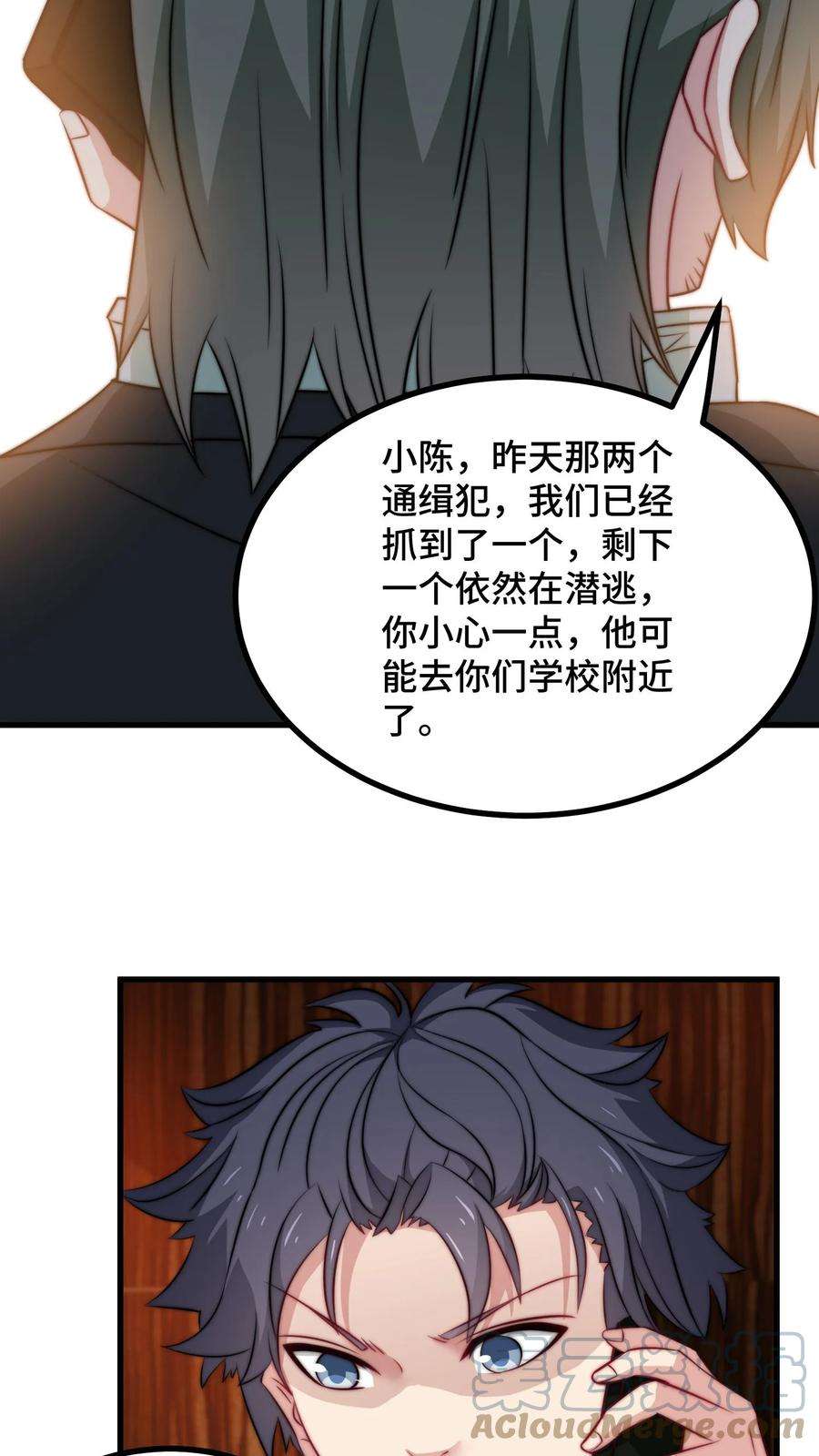 我一个史莱姆吊打巨龙很合理漫画,第87话 所谓偷拍 9图