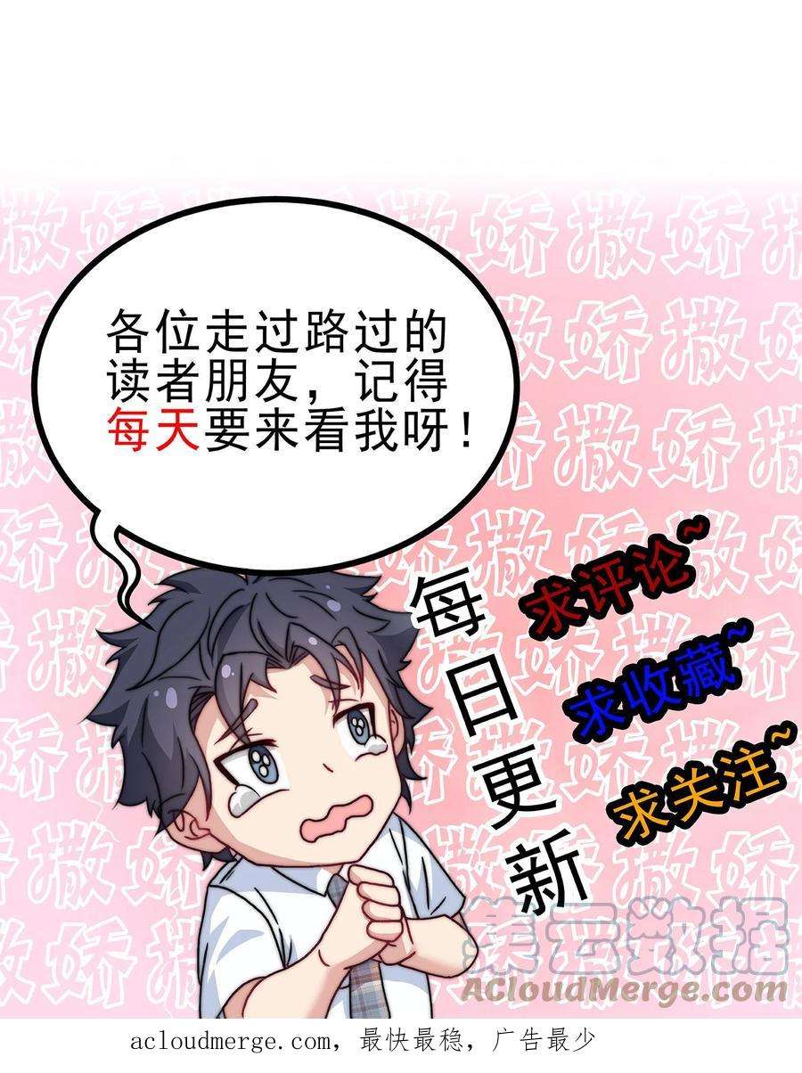 我一个史莱姆吊打巨龙很合理漫画,第87话 所谓偷拍 27图