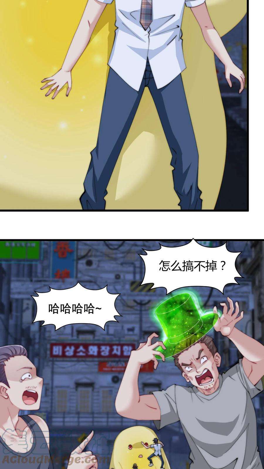 我一个史莱姆吊打巨龙很合理吧？漫画,第89话 一个喷嚏引发的事故 3图