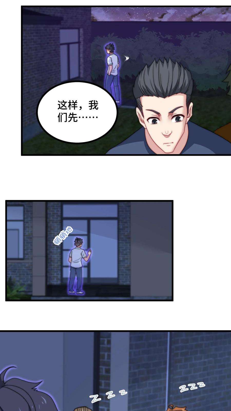 我一个史莱姆吊打巨龙很合理吧？漫画,第90话 王叔，让人过来洗地了！ 12图