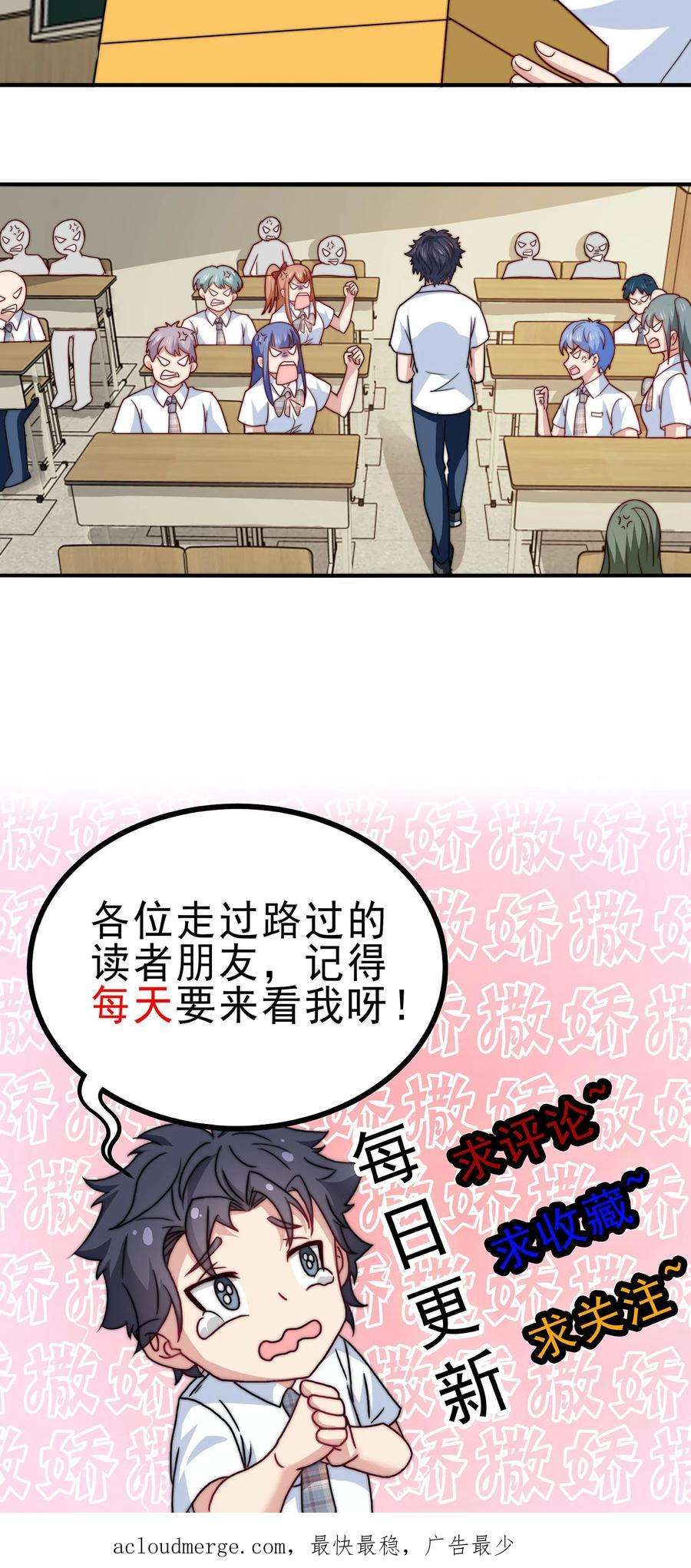 我一个史莱姆吊打巨龙很合理吧？漫画,第91话 总不能直接说我有外挂吧？ 28图