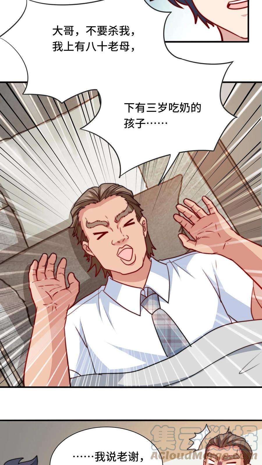 我一个史莱姆吊打巨龙很合理吧？漫画,第91话 总不能直接说我有外挂吧？ 11图