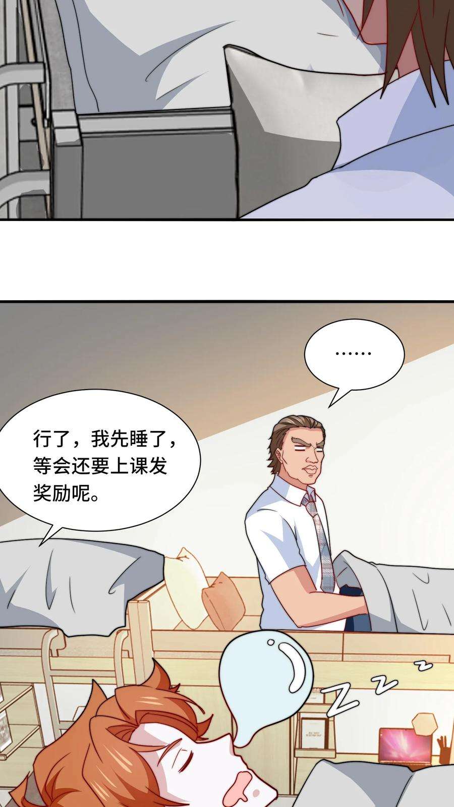 我一个史莱姆吊打巨龙很合理吧？漫画,第91话 总不能直接说我有外挂吧？ 14图