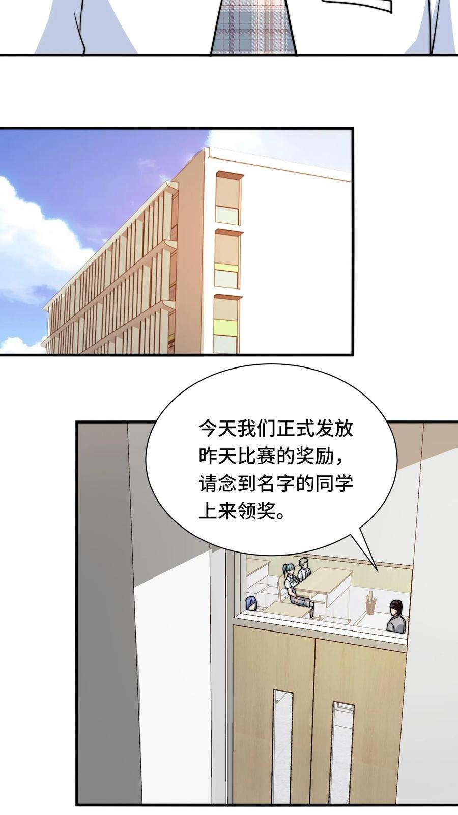 我一个史莱姆吊打巨龙很合理吧？漫画,第91话 总不能直接说我有外挂吧？ 16图