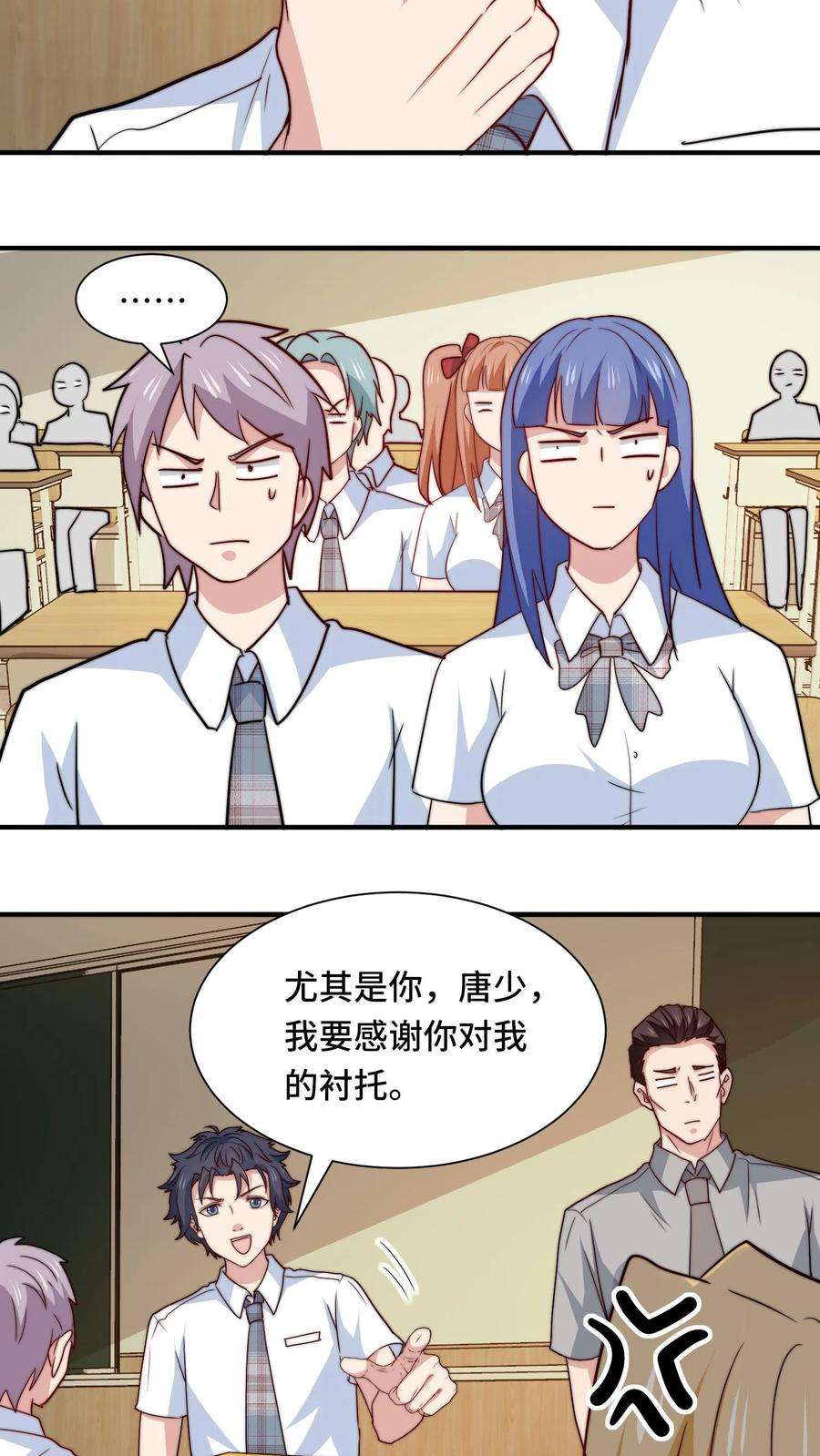 我一个史莱姆吊打巨龙很合理吧？漫画,第91话 总不能直接说我有外挂吧？ 24图