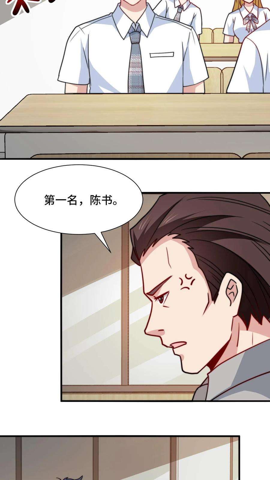 我一个史莱姆吊打巨龙很合理吧？漫画,第91话 总不能直接说我有外挂吧？ 18图