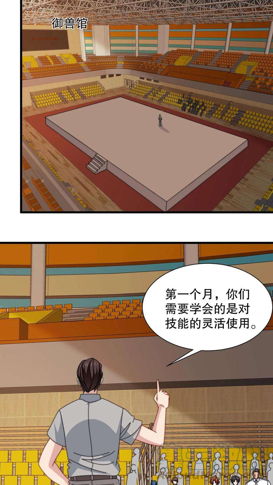 我一个史莱姆吊打巨龙很合理漫画,第92话 又是我？ 17图