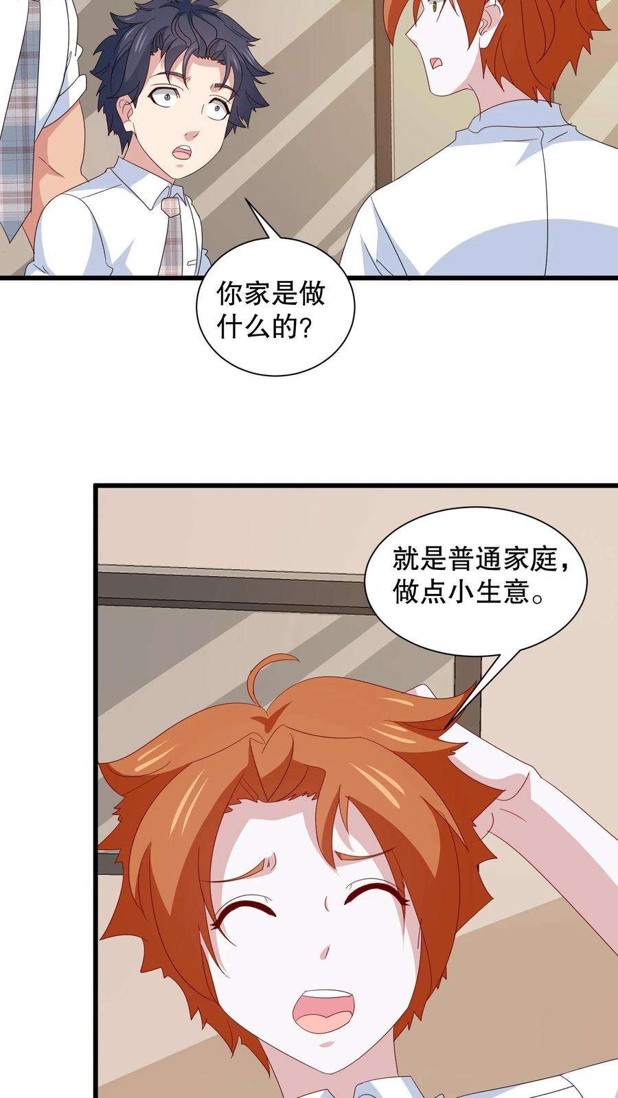 我一个史莱姆吊打巨龙很合理漫画,第92话 又是我？ 14图