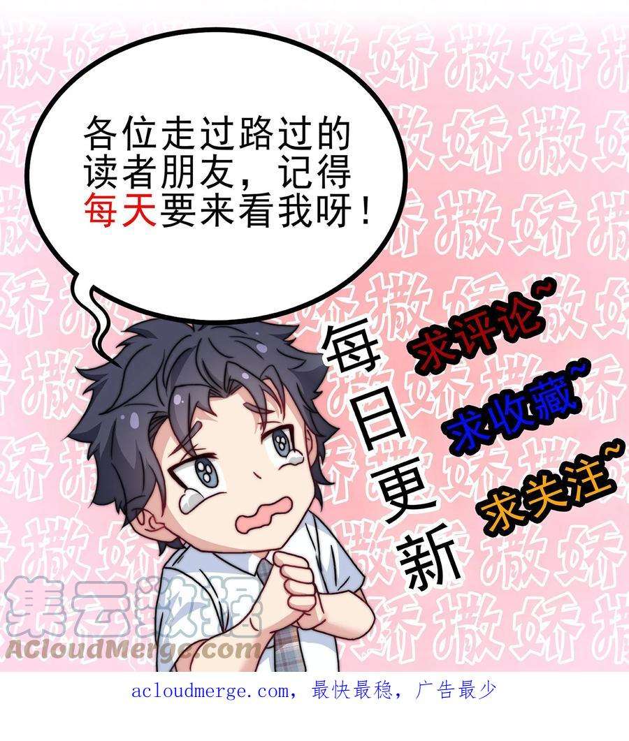 我一个史莱姆吊打巨龙很合理漫画,第93话 让叔来教教你们吧 25图