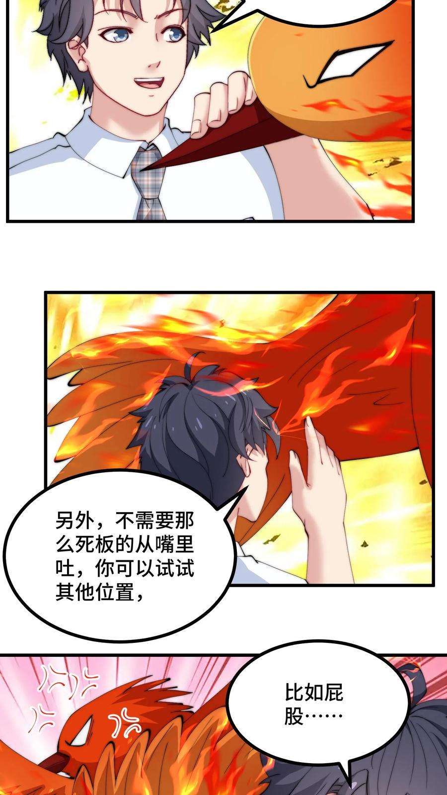 我一个史莱姆吊打巨龙很合理漫画,第93话 让叔来教教你们吧 20图