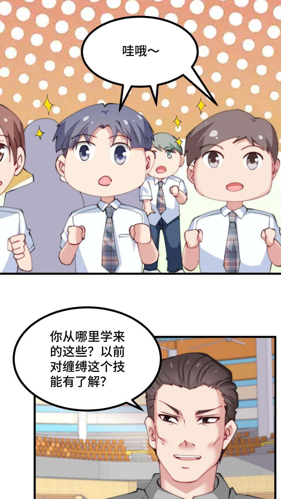 我一个史莱姆吊打巨龙很合理漫画,第93话 让叔来教教你们吧 10图