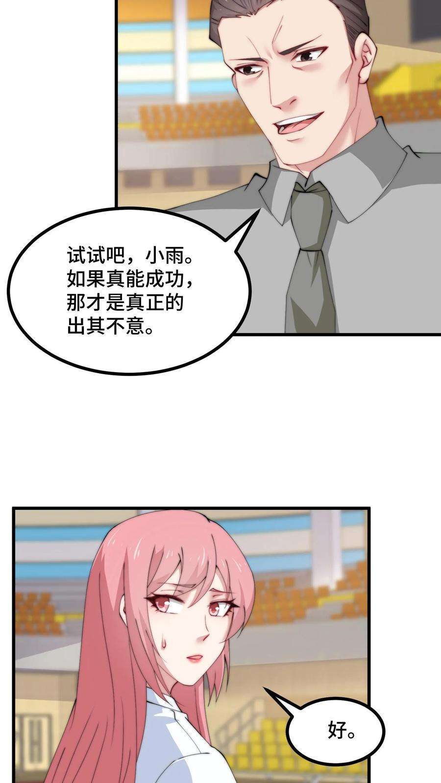 我一个史莱姆吊打巨龙很合理漫画,第93话 让叔来教教你们吧 22图