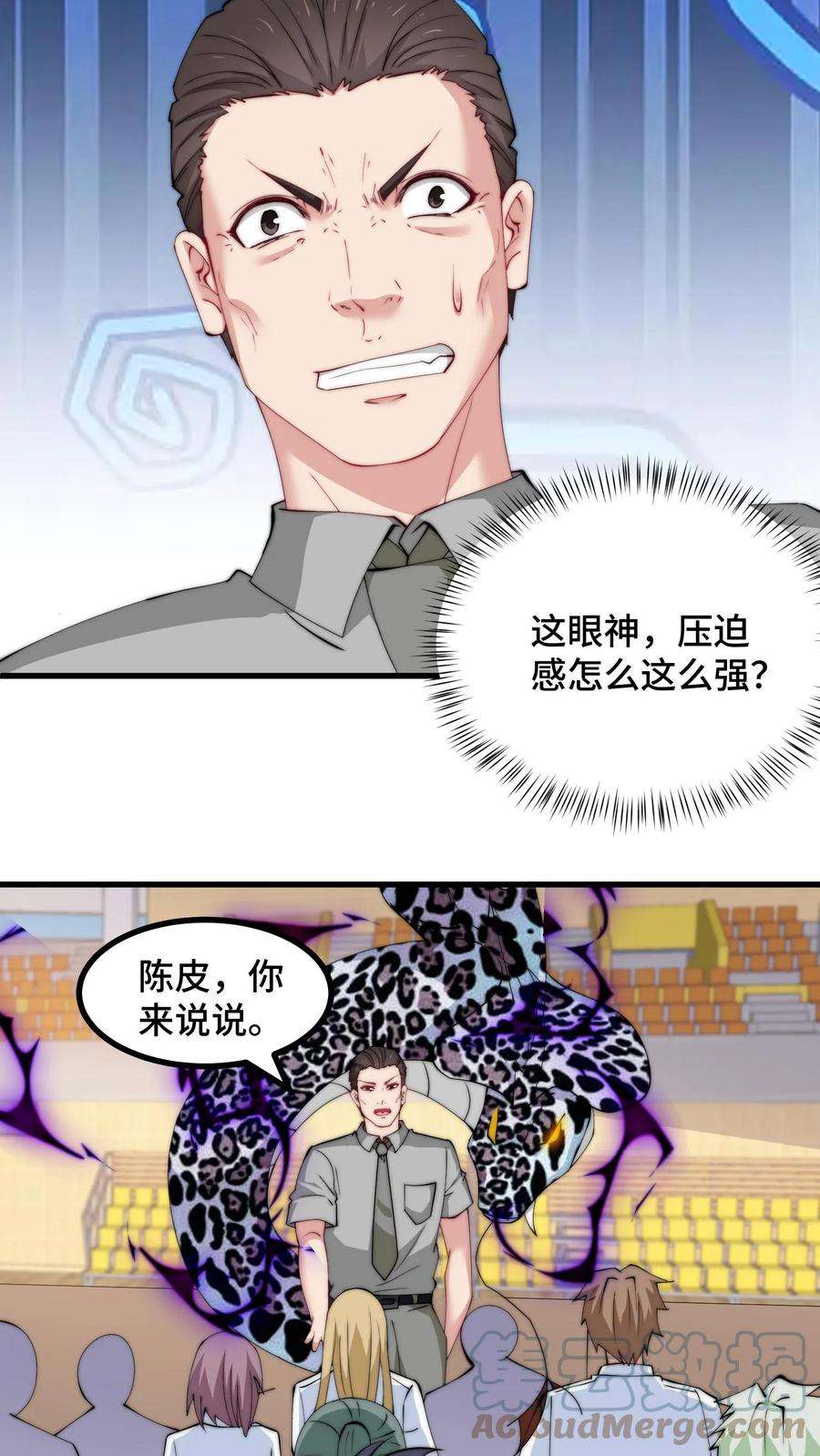 我一个史莱姆吊打巨龙很合理漫画,第93话 让叔来教教你们吧 5图