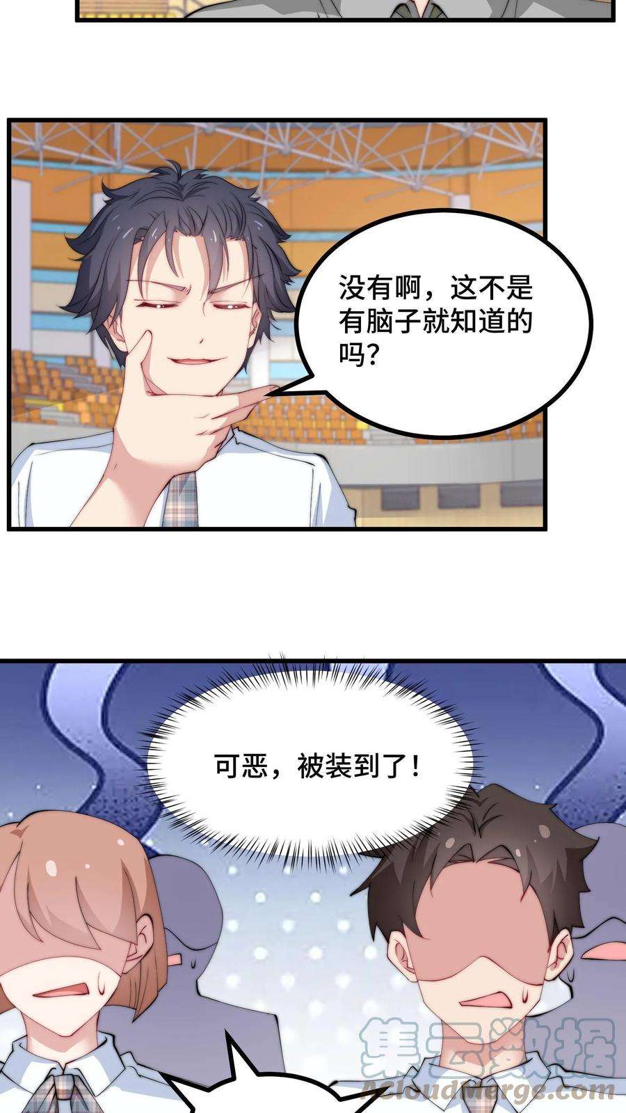 我一个史莱姆吊打巨龙很合理漫画,第93话 让叔来教教你们吧 11图